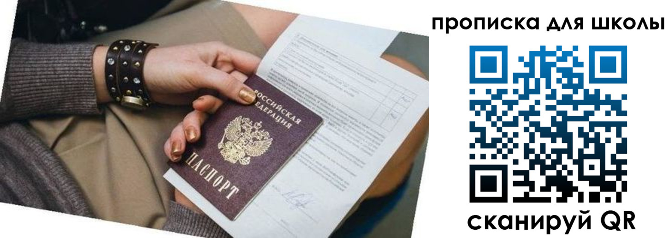временная регистрация госуслуги в Зарайске