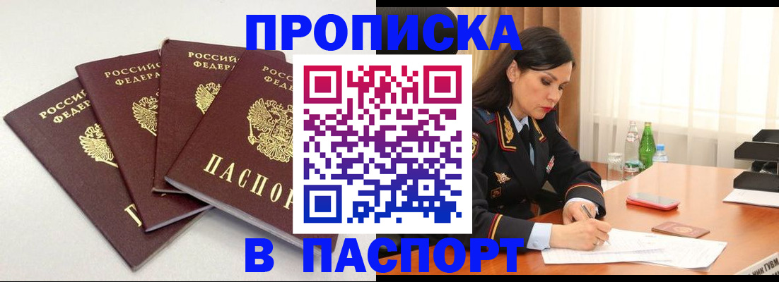 временная регистрация надежно в Зарайске