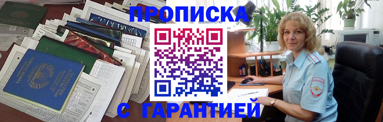 прописка для кредита в Зарайске