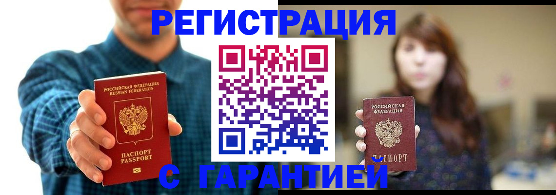 миграционный учет в Зарайске